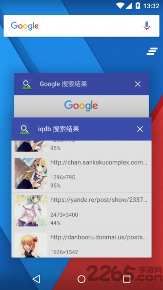 以图搜图神器