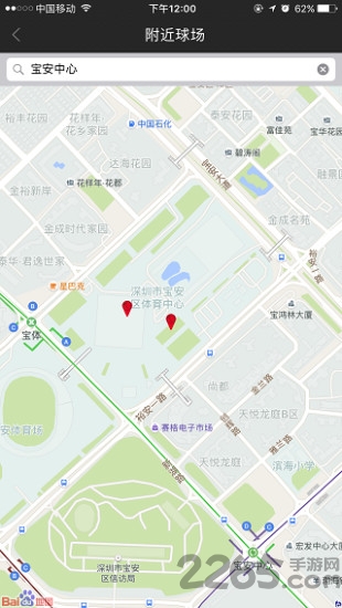 打个球软件
