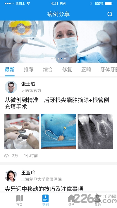 牙e宝app