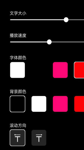 应援字幕app下载