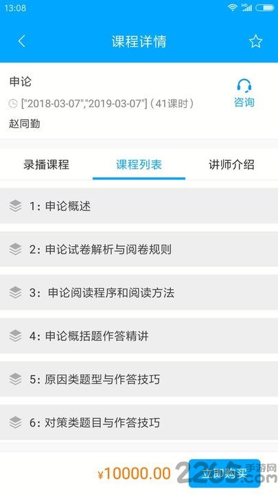 雷达题库手机版下载