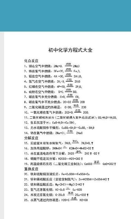 初中课本学习app