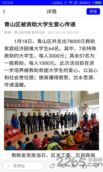 北国青山客户端下载