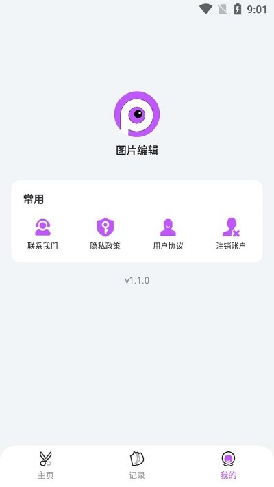 p图软件抠图