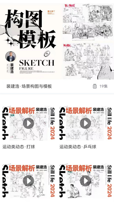会画了专业版官方版