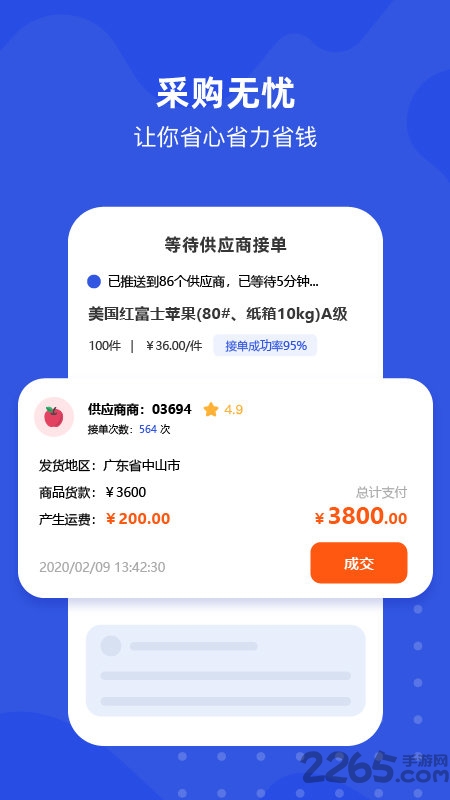 多麦生鲜手机版