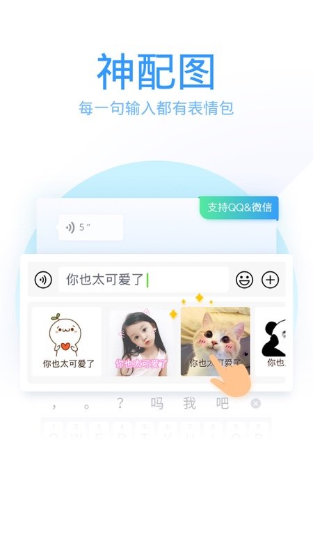 qq五笔输入法手机版(qq输入法)