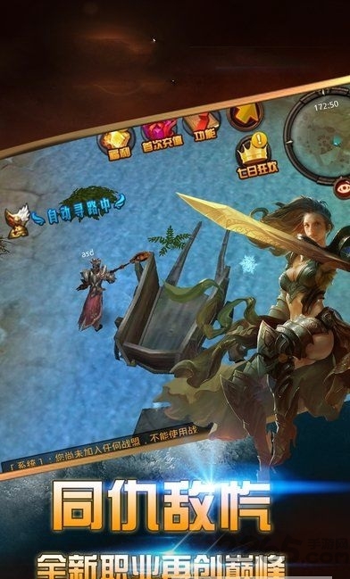 曜石神魔录果盘版 果盘曜石神魔录手游下载