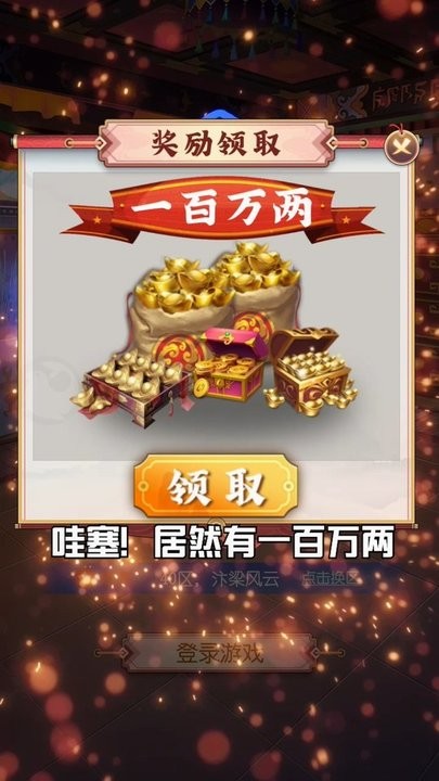 鉴宝大亨游戏最新版