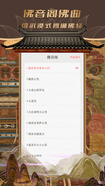 电子木鱼鸭最新版