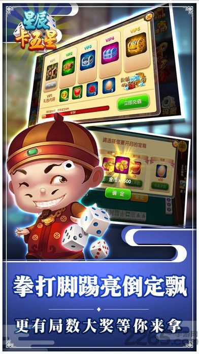 星辰卡五星游戏官方版