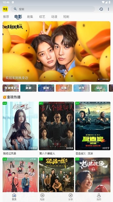 繁星影视下载软件免vip高速影视软件