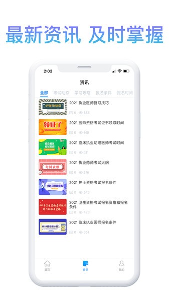 滇医课堂app