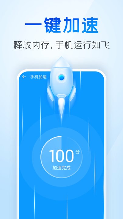 2345手机清理王官方版(改名2345清理王)