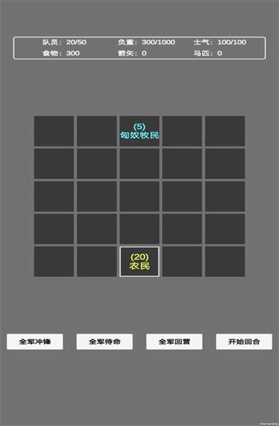 文字汉匈手机版