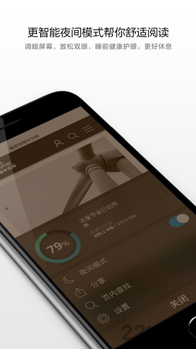 欧朋浏览器html5体验版下载