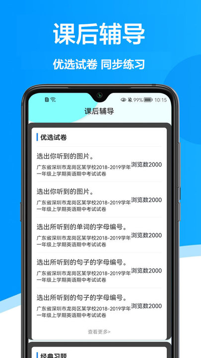 大力爱辅导app