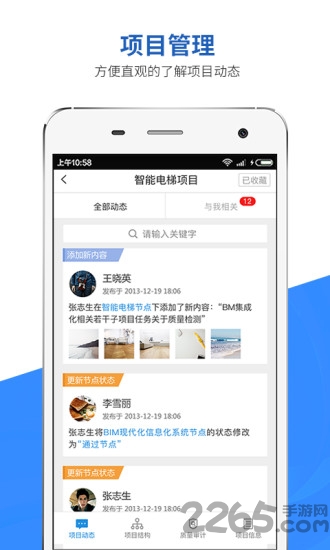 企业助手app官方