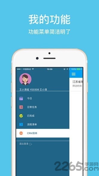 常笑知道app