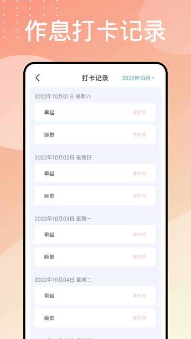 wakeup课程表制作官方下载