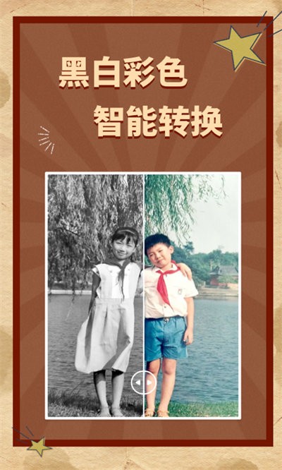 AI老照片修复app下载