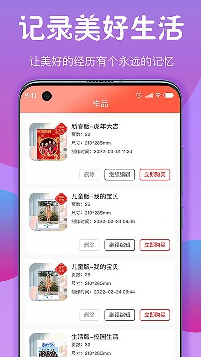 昔昔酷印app下载