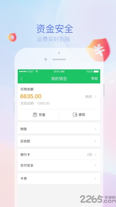 司机宝物流app