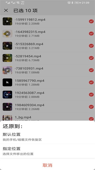 暗箱加密相册app