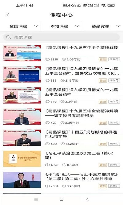 西宁智慧党建app下载