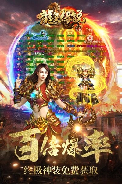 龙皇传说变态版单职业