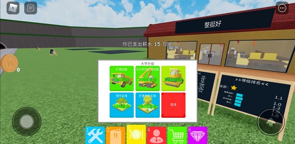 roblox国际服餐厅大亨攻略
