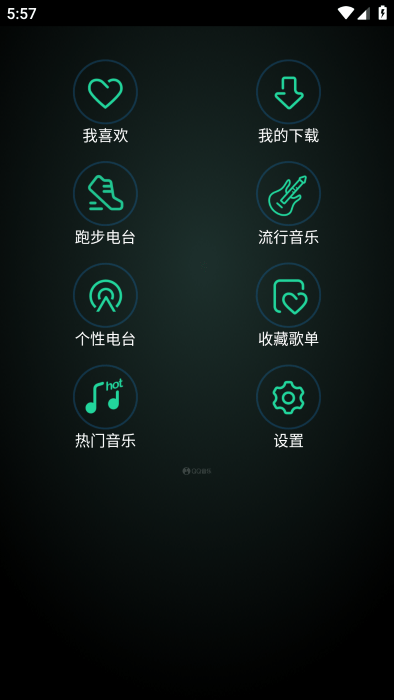 QQ音乐安卓手表版最新版下载