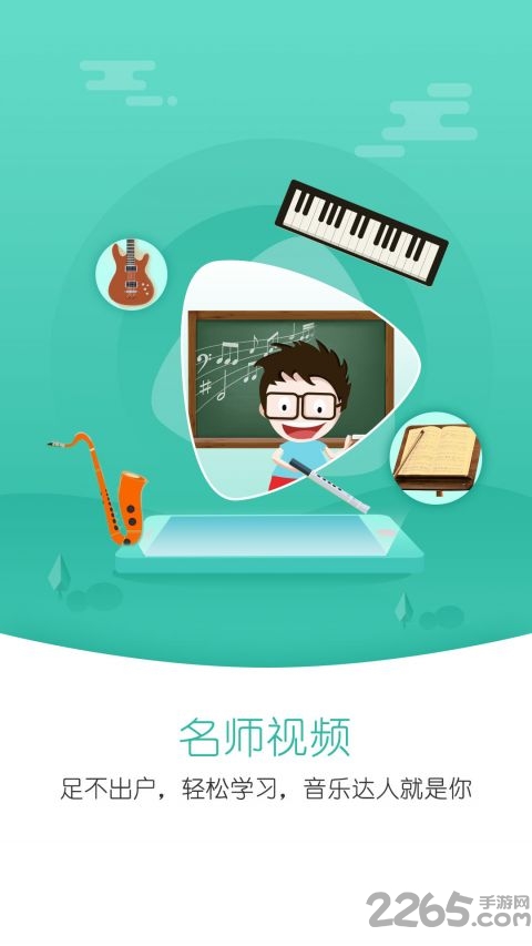 朋音阅谱最新版