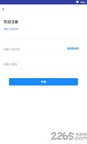 提醒王app