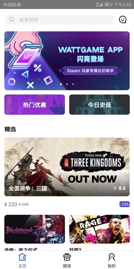 wattgame手机版