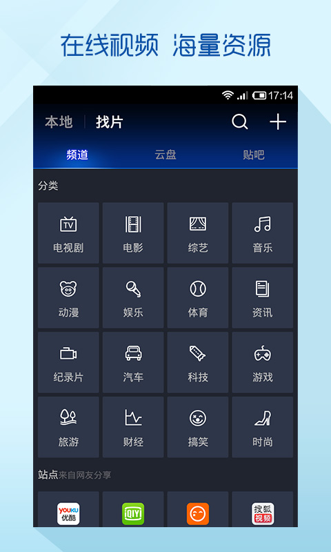 悠播hd手机版