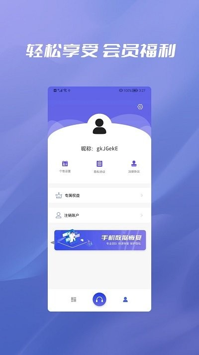 聊天记录纬信恢复app