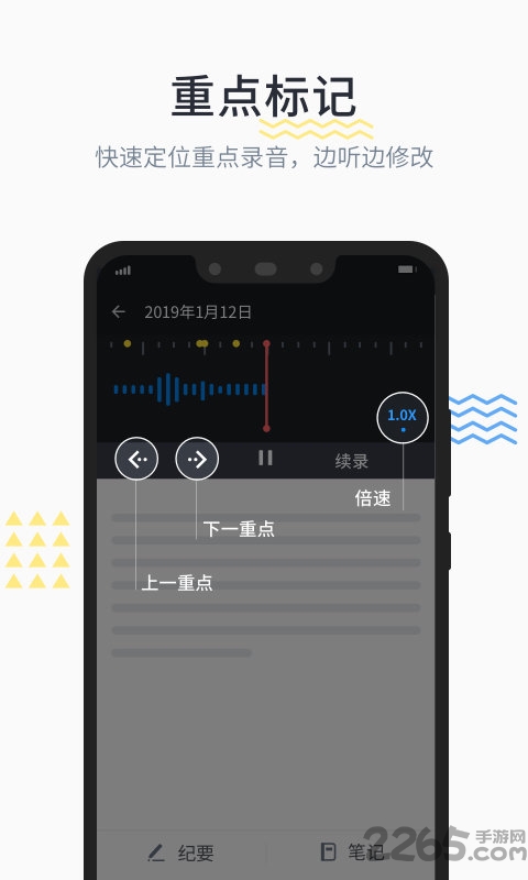 晓语听听下载