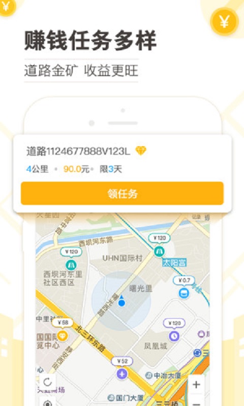 2025高德淘金软件