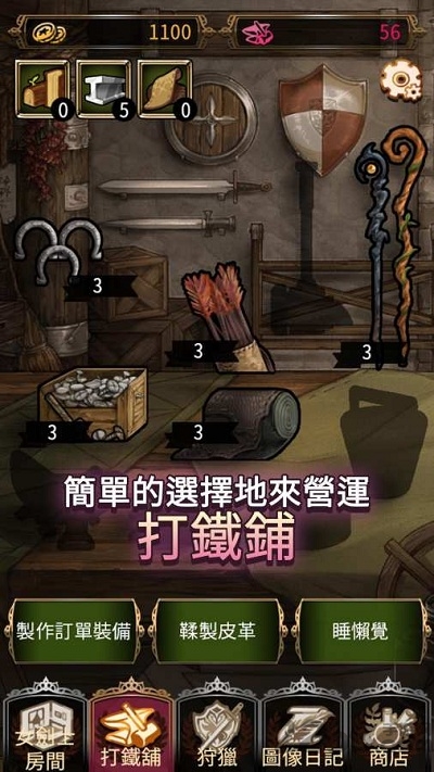 女剑士的秘密日记内购破解版