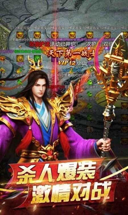圣龙单职业官方版