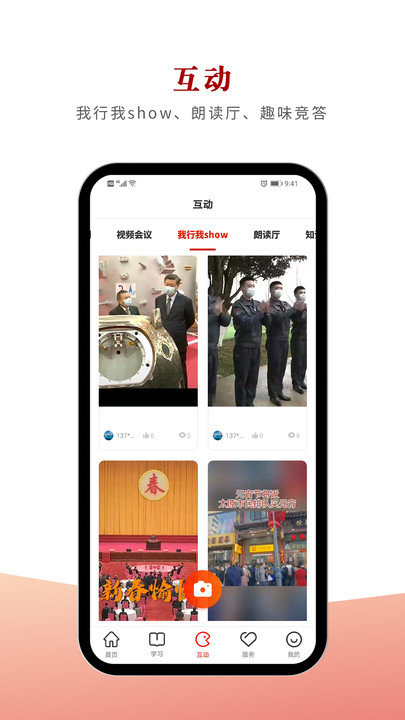 太原党建客户端