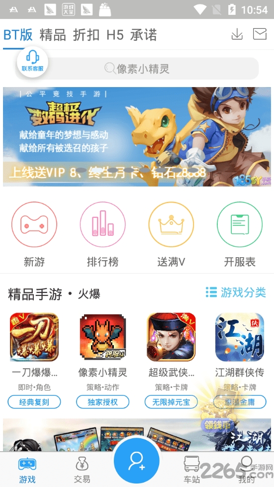 嗨猪手游app