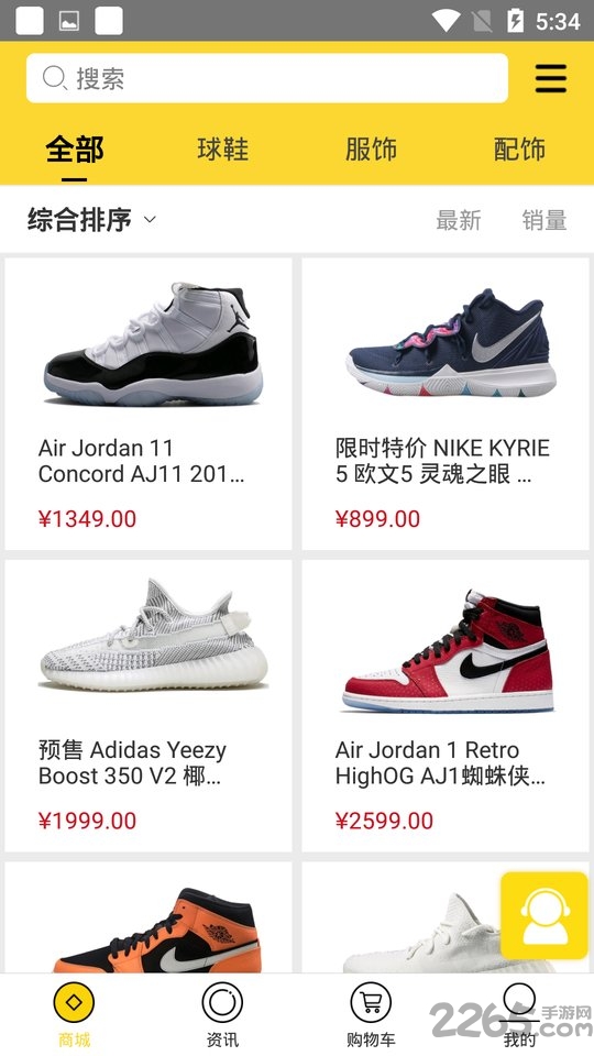 新新球鞋app