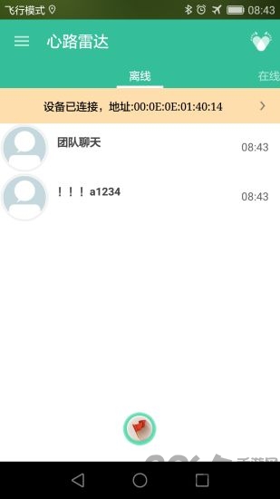 心路雷达手机软件