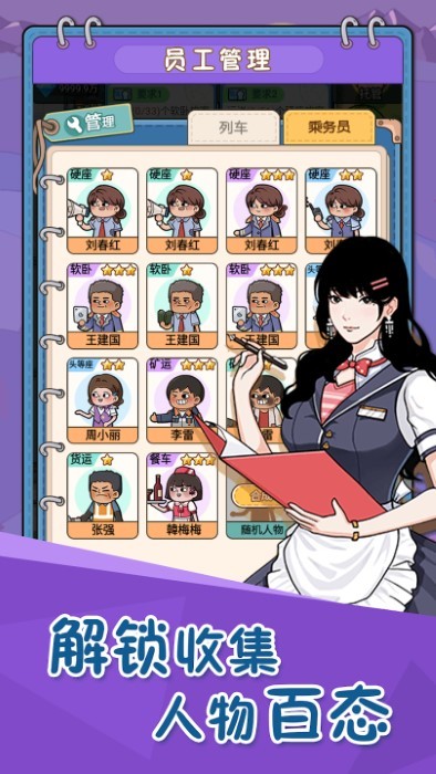 火车站模拟器手机游戏 火车站模拟器中文版下载