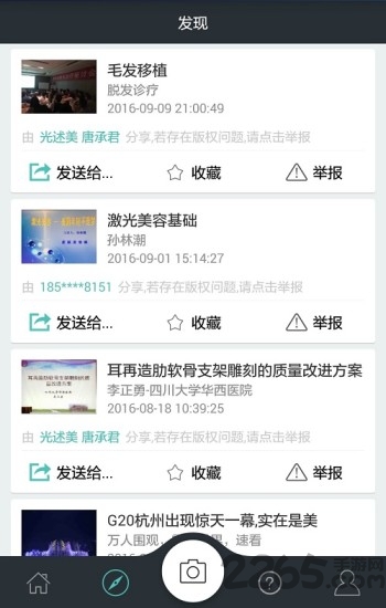 ppt扫描王