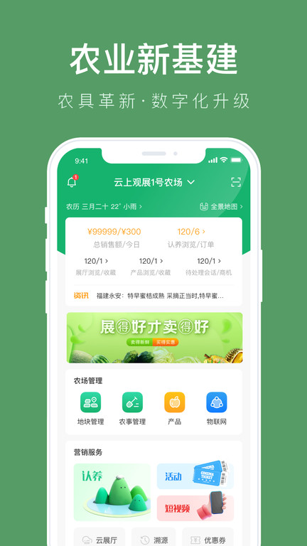 云上观展erpapp