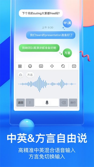 百度输入法荣耀定制版app