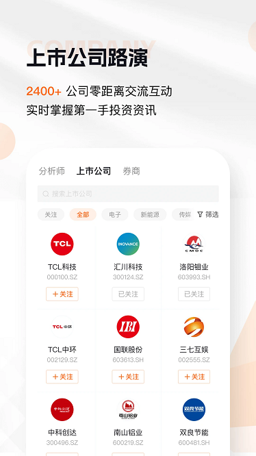 进门财经官方版